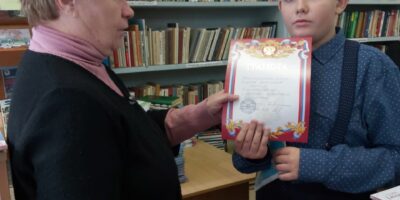 «Лучший читатель библиотеки»
