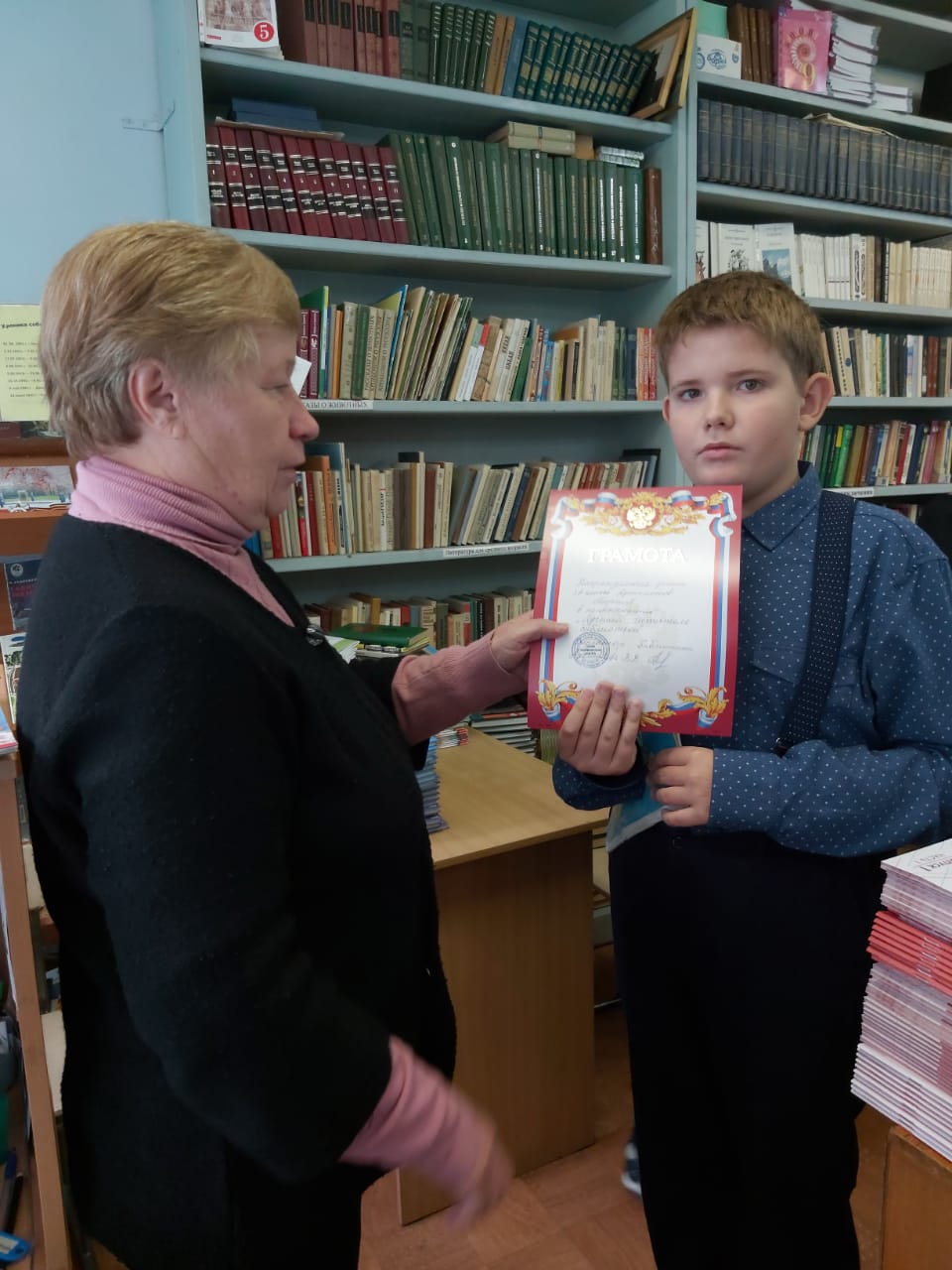 «Лучший читатель библиотеки»