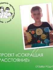 Отзывы родителей ч.1