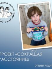 Отзывы родителей ч.2