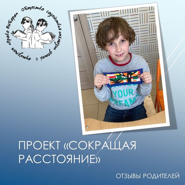 Отзывы родителей ч.2