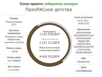 Хотим поделиться радостной новостью