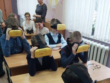 Виртуальное путешествие