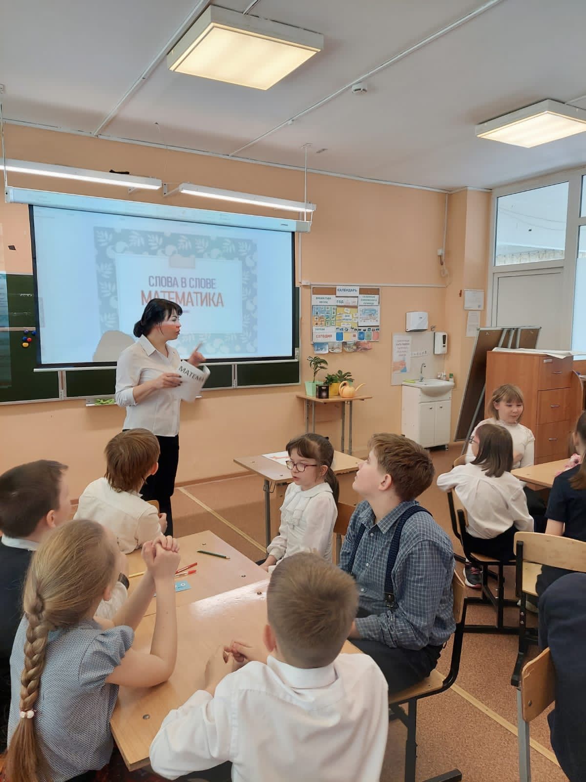 Внеурочное занятие по математике прошло в марте