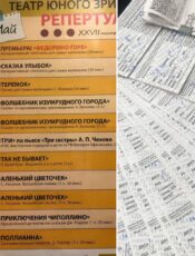 Билеты куплены!