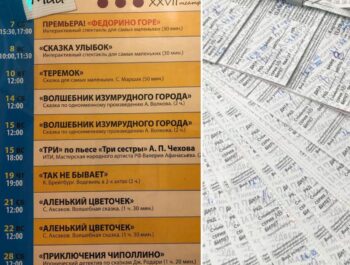 Билеты куплены!