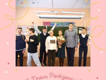 Как же быстро летят школьные годы!