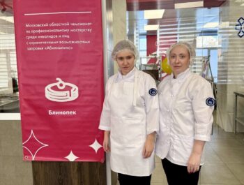 Конкурсе профессионального мастерства Абилимпикс
